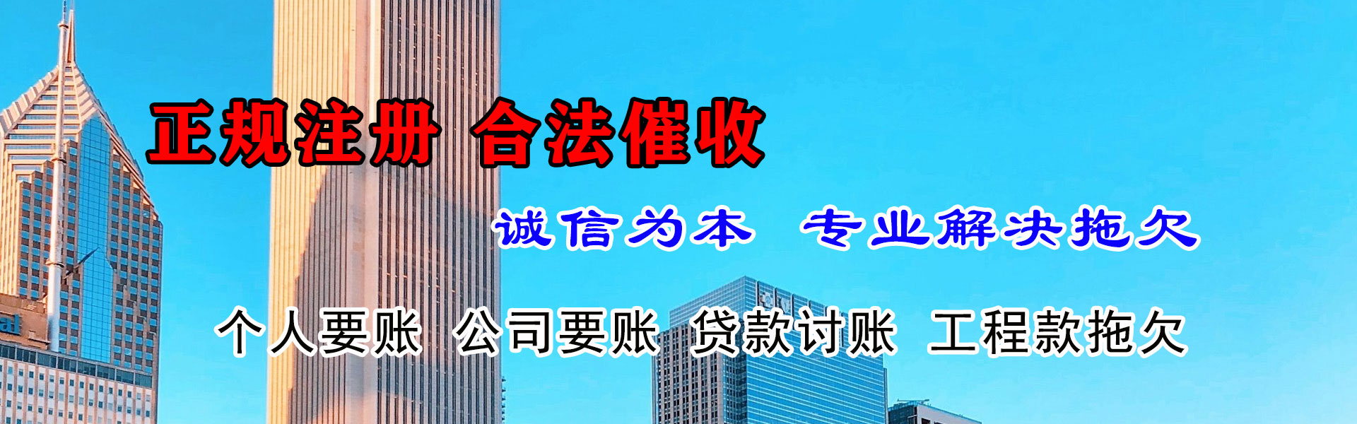 扶风讨账公司