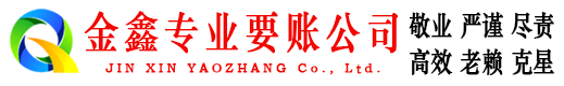 扶风讨账公司